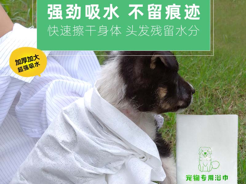 淄博一次性宠物专用浴巾-03